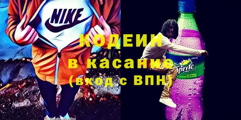 Codein Purple Drank  гидра ССЫЛКА  Морозовск 